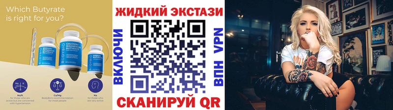 БУТИРАТ бутандиол  где купить наркотик  Злынка 
