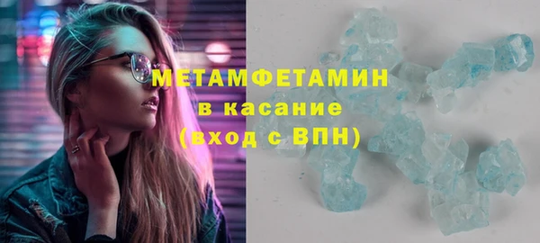 мяу мяу кристалл Ельня