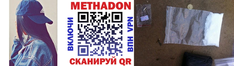 Метадон VHQ  Злынка 