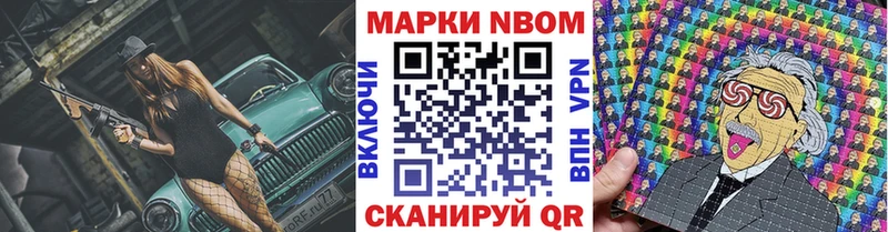 Марки N-bome 1500мкг  наркошоп  Злынка 